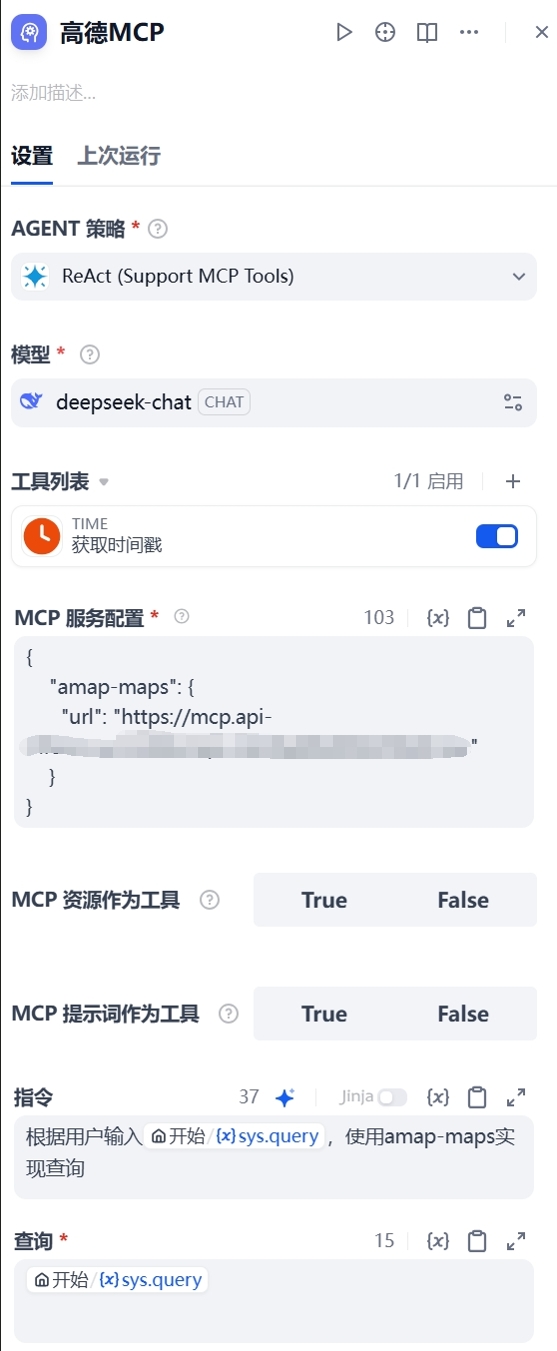 Agent节点配置详情