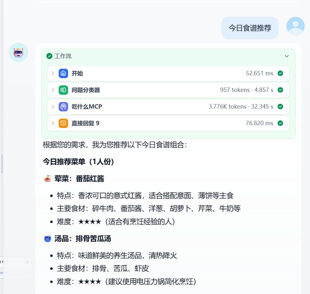 饮食助手效果展示