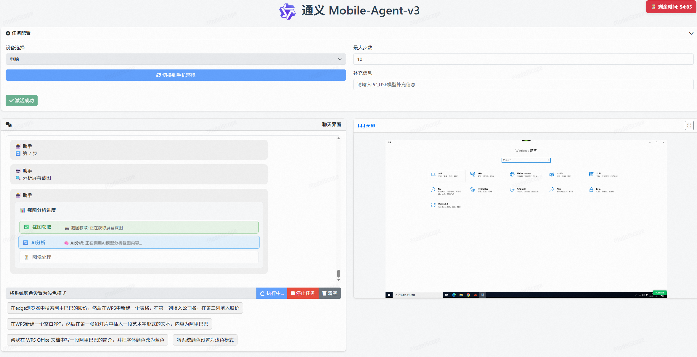 ModelScope Demo界面